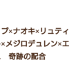 ダビマス　第58回公式BCに向けての生産④　ブレニム〆！キングマンボ覇煌「Rex」狙い詳細＆結果！！！