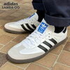 Adidasのsambaの魅力