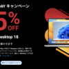 Parallels Desktop 18 for Macが25％OFFとなるブラックフライデーキャンペーン【12/4まで】