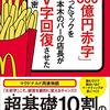 「300億円赤字」だったマックを六本木バーの店長がＶ字回復させた秘密