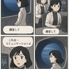 ChatGPT「4o Image Generation」で、日本語の4コマ漫画生成。日本語がおかしい。オードリーヘプバーンの写真/画像でジブリ風のイラストも試した。