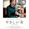 映画『やさしい女』(1969)あらすじと解説/ロベール・ブレッソンがドミニク・サンダを起用した後期の代表作（待望のBlu-ray発売）