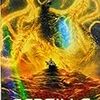 『GODZILLA 星を喰う者』＠地元のシネコン(18/11/12(mon)鑑賞)