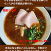 インスタグラムストーリー　#323　麺創なな家