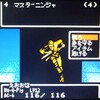 5980 ウィザードリィ1 GBC 88