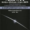 「時間の矢」を読みはじめる