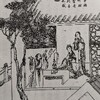 『月仙をめとった男』②