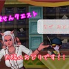 太陽のおどり