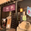 づけ丼屋桜勘 鹿児島店 らんちが５００円から！？