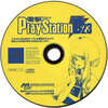 今PSの電撃PlayStationD23 付録CD-ROMにいい感じでとんでもないことが起こっている？