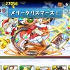 【パズドラ】クリスマスダンジョンをアテナパ2体攻撃攻めでメリークリスマス！ #パズドラ