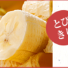 【バナナはスミフル】ギフトにも最適！国産・輸入果実の通販