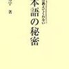 馬鹿も休み休み言ひ給へ