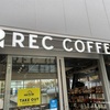 『REC COFFEE』水道橋の穴場カフェ - 東京 / 水道橋