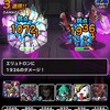 【DQMSL】2023年10月 災いの魔境を攻略！火山DQMAS縛り、研究所魔獣で1個、深海深部？？？なし1個