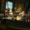 FF14プレイ日記 #58「守護天節に参加してきた」