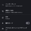 LINEモバイル ソフトバンク回線を利用している場合に通信や通話ができなくなった際の対処法（2024・SIM・LINEモバイル）