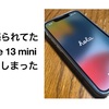 投げ売りにつられてiPhone13miniを購入。2年後に返却すれば約7,000円。毎月の支払い額は？