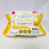 100均ダイソーで一番枚数の多いウェットティッシュはどれだ？探してみたら…