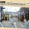 ●《除染土》という名の汚染土を全国に拡散する気満々…《除染土の再利用「粉じんが飛び、内部被ばくする可能性」指摘　公共事業などに活用する国方針》