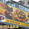 アメリカンな雰囲気で楽しむペットとの食事デモデヘブンへ行ってきました