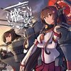 バグ騒動！『艦これ改』2月22日に更新パッチ配信、追加任務まで・・・・！いやｗちゃらにもなってないからなｗ