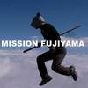 MISSION FUJIYAMA COMPLETE（2）