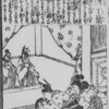 和漢廿四孝（柳下亭種員撰・重宣画）漢土・4　丁蘭