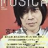 musica 2020年3月号