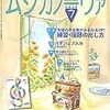 ムジカノーヴァ 7月号