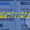 公式YouTubeチャンネルのアニメ再配信ってマジ神だよな