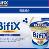 Bifixヨーグルトが無くて辛すぎる