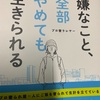 「なんか知らんけど」「大丈夫」 その仕組みはほんとなんか知らんけどですが笑