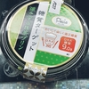 ＊プレシア＊ 糖質ターゲット 深み宇治抹茶プリン 188円(税抜)