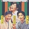 Rakugo in English