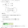 確率の理解（確率変数と確率分布）・解説２