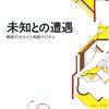 最強の運命論に大賛成です