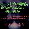 ジェーンドウの解剖がなぜあんなに怖いのか(ネタバレあり)