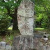 惣社八幡神社の一角に祀られる庚申塔　福岡県京都郡みやこ町惣社