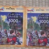 【え！？まだドラクエやってんの？】10月以降のゲームはやっぱドラクエ10？他のゲーム？