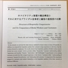 荒川明美さんの修士論文を基にした論文が『日本ホスピタリティ・マネジメント学会誌』に掲載されました。