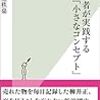 【03/19 更新】Kindle日替わりセール！