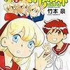 『がーでん姉妹(ガーデンシスターズ)(2) (バンブーコミックス 4コマセレクション) Kindle版