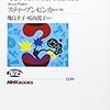 思考する言語 上―「ことばの意味」から人間性に迫る