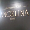 有楽町・銀座のｱﾝｼﾞｪﾘｰﾅ(ANGELINA)のケーキバイキング♪♪♪♪