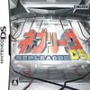 超絶難しいのが逆にいい　玄人向けのクイズゲーム　　ネプリーグDS