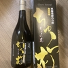 もろみ酢で冬も健康に乗り越えたい…「ちゅら花（はなぎ）」のレビュー！