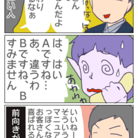 社長はいい人だよ！！ｗ