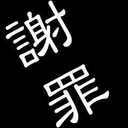 140字以上メモ