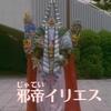 邪帝イリエス